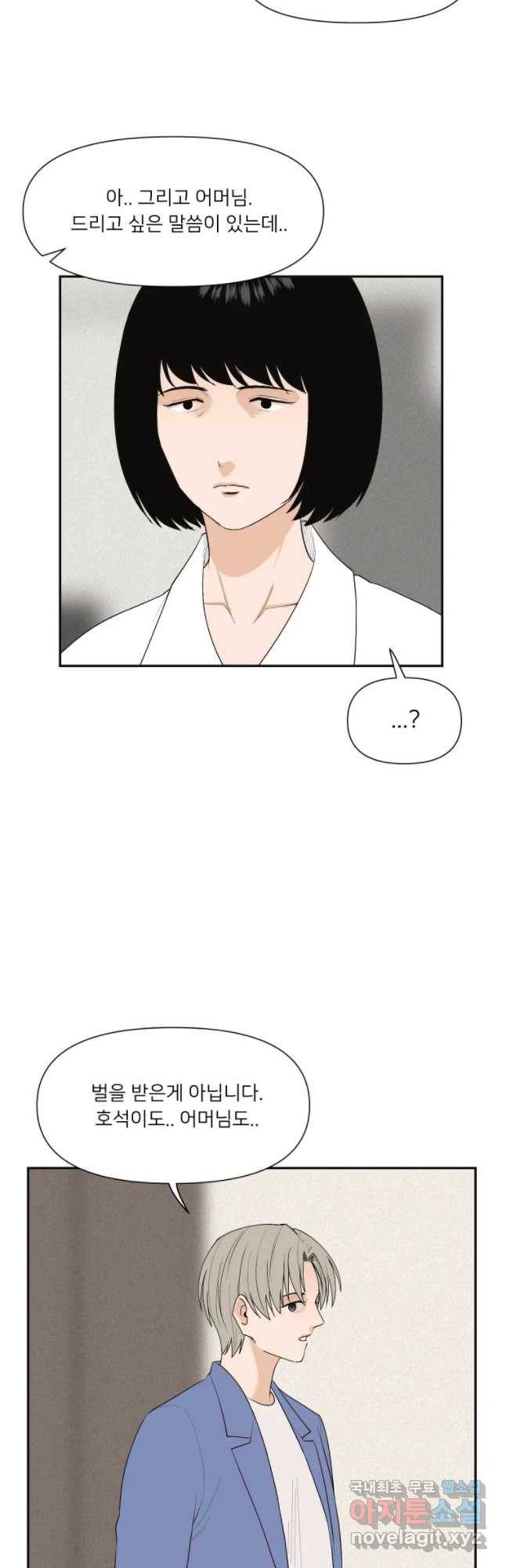 우범소년 33화 6
