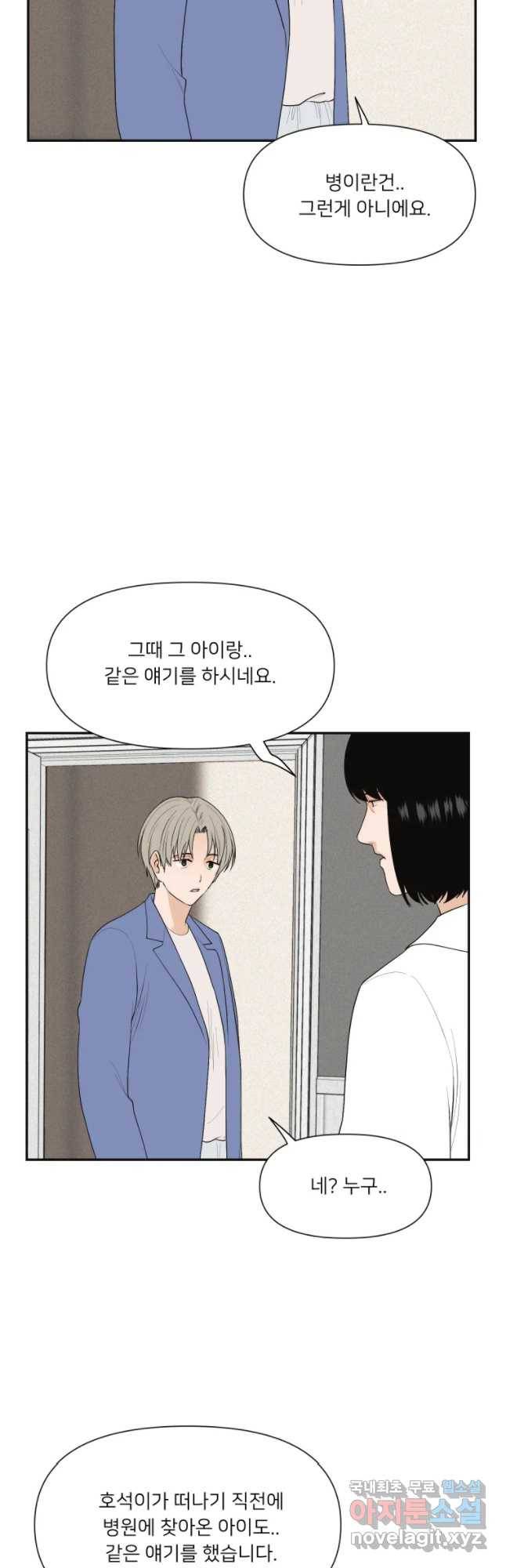 우범소년 33화 7