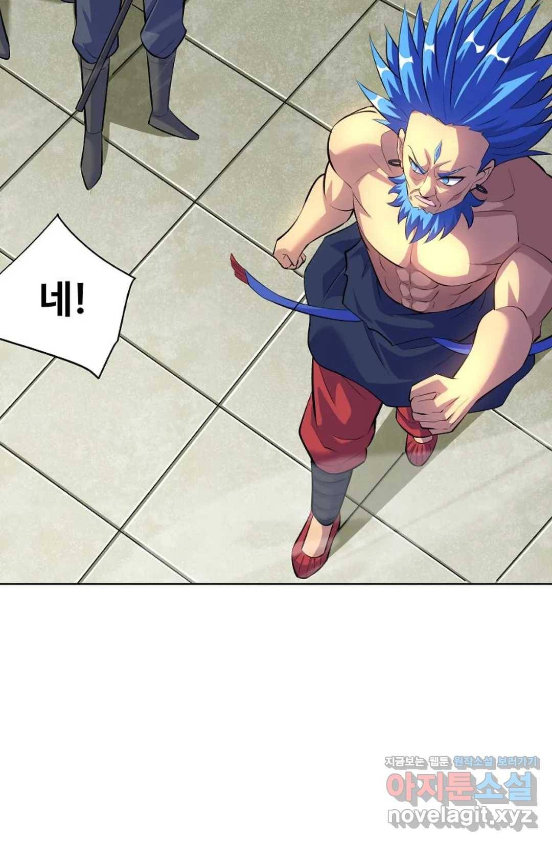 8만 년 만에 회귀하다 162화 4