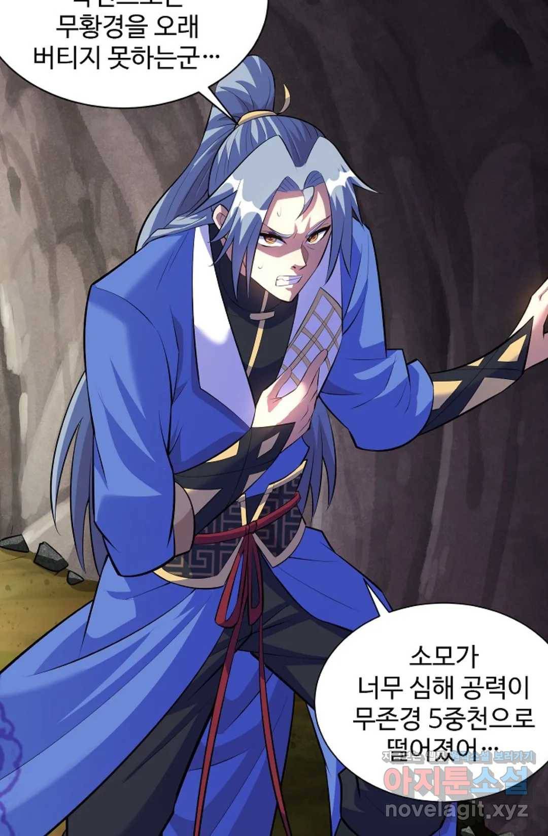 8만 년 만에 회귀하다 162화 10