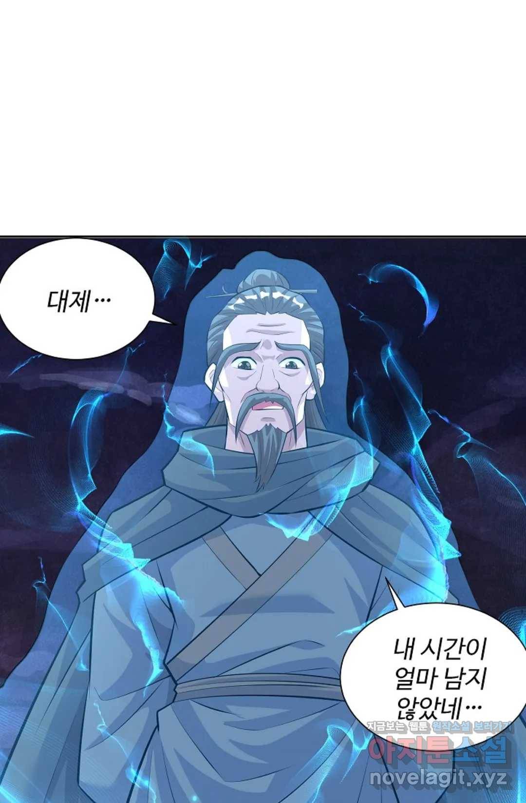 8만 년 만에 회귀하다 162화 18