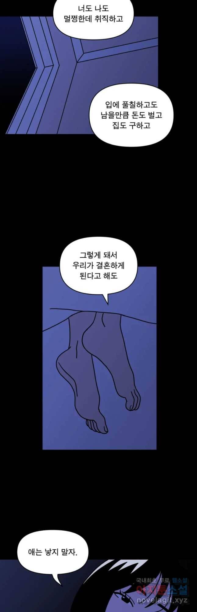청년혁명전 3화 2