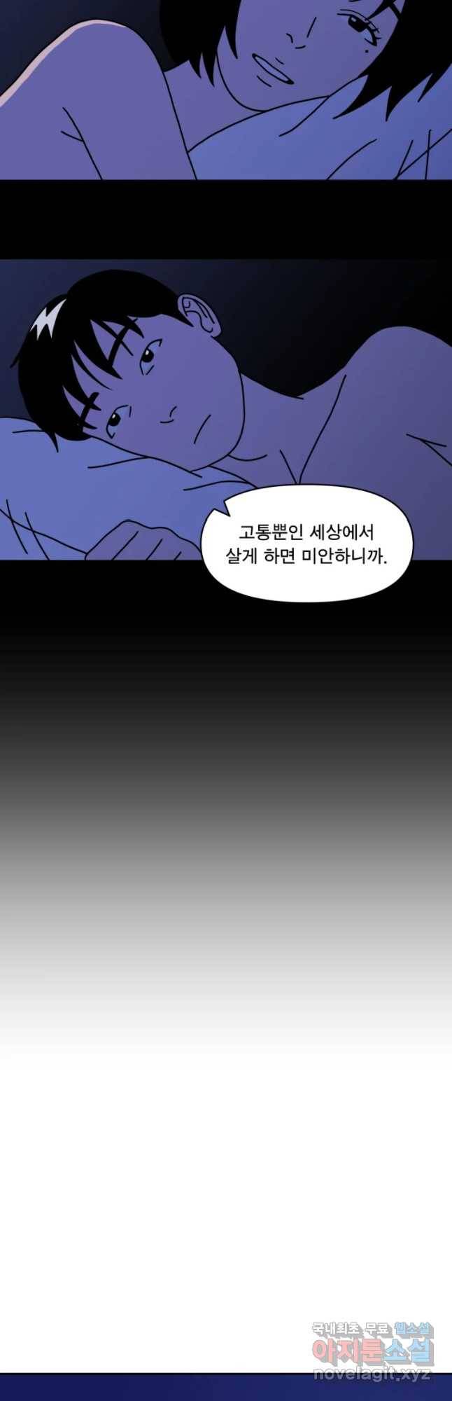 청년혁명전 3화 3