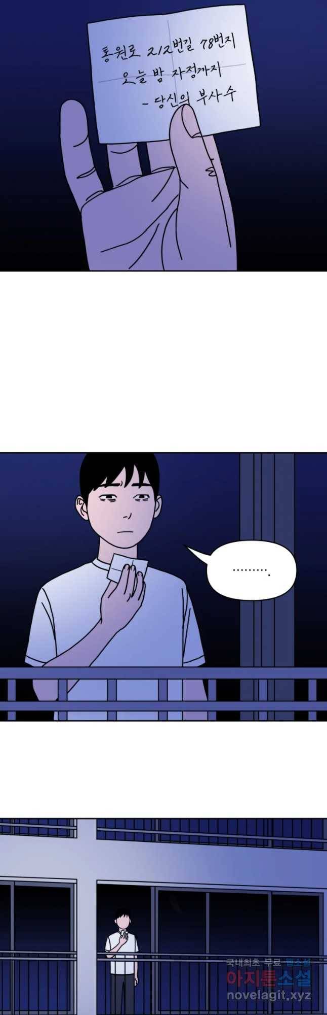 청년혁명전 3화 4