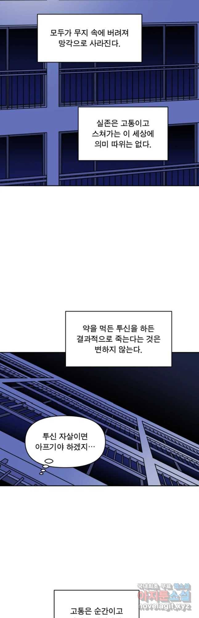 청년혁명전 3화 5
