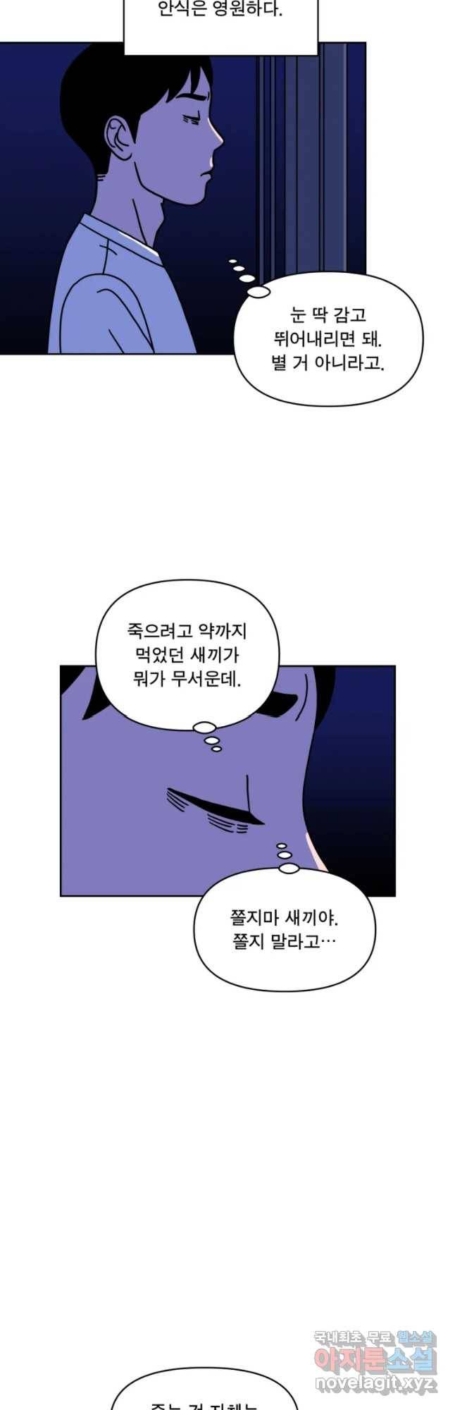 청년혁명전 3화 6