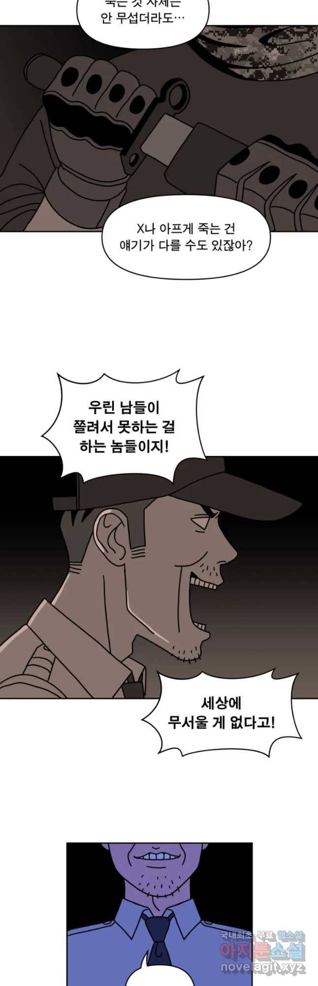 청년혁명전 3화 7