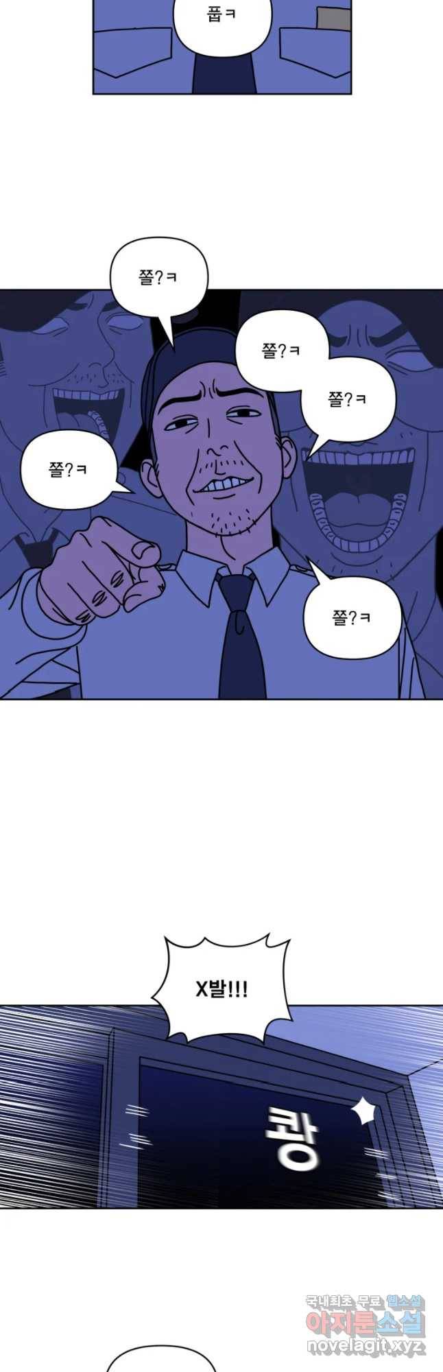 청년혁명전 3화 8