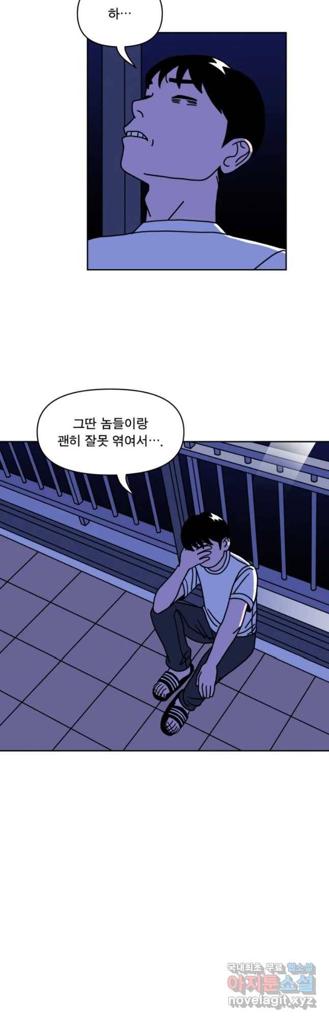 청년혁명전 3화 9