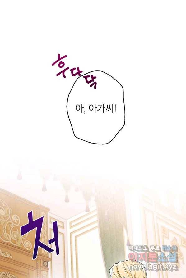악녀의 문구점에 오지 마세요! 2화 1