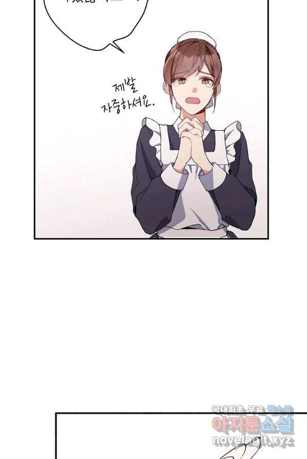 악녀의 문구점에 오지 마세요! 2화 15
