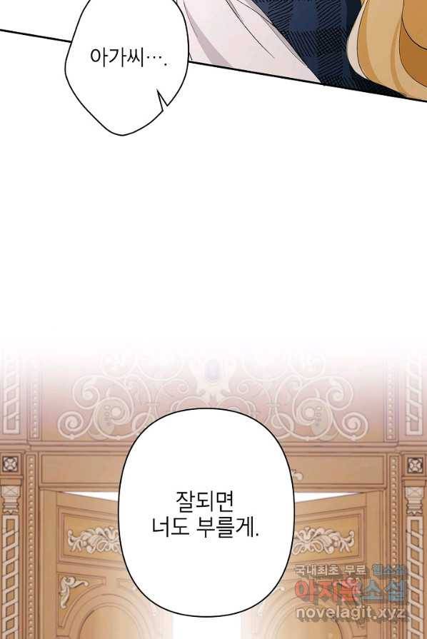 악녀의 문구점에 오지 마세요! 2화 20