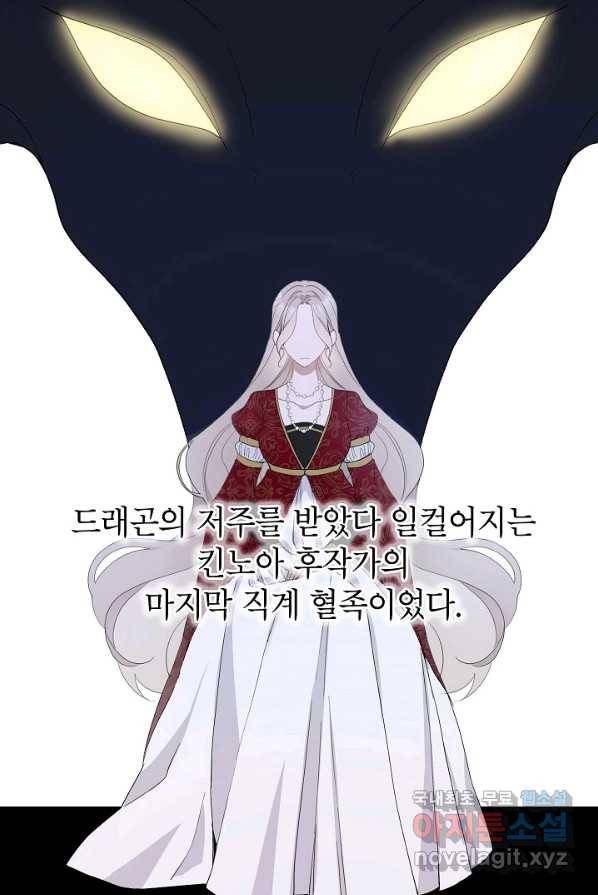 악녀의 문구점에 오지 마세요! 2화 31