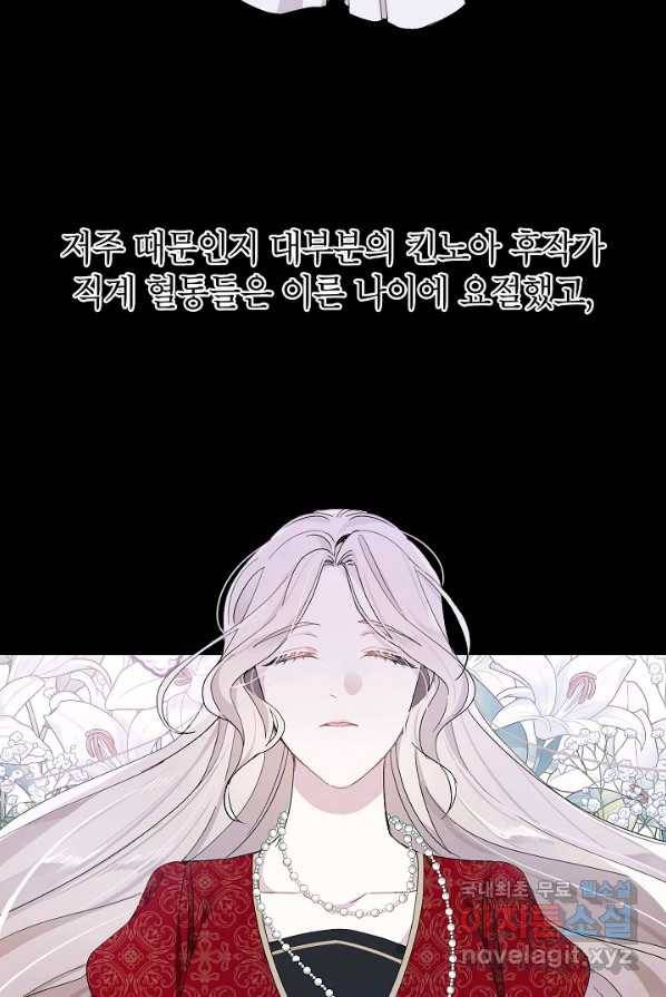 악녀의 문구점에 오지 마세요! 2화 32