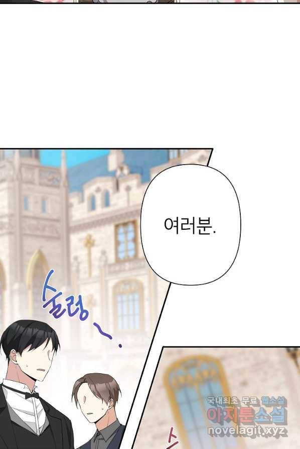 악녀의 문구점에 오지 마세요! 2화 43