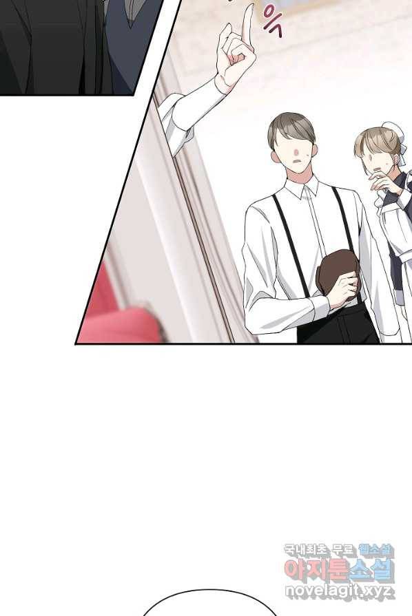 악녀의 문구점에 오지 마세요! 2화 44
