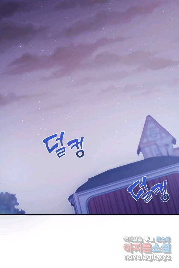 악녀의 문구점에 오지 마세요! 2화 49