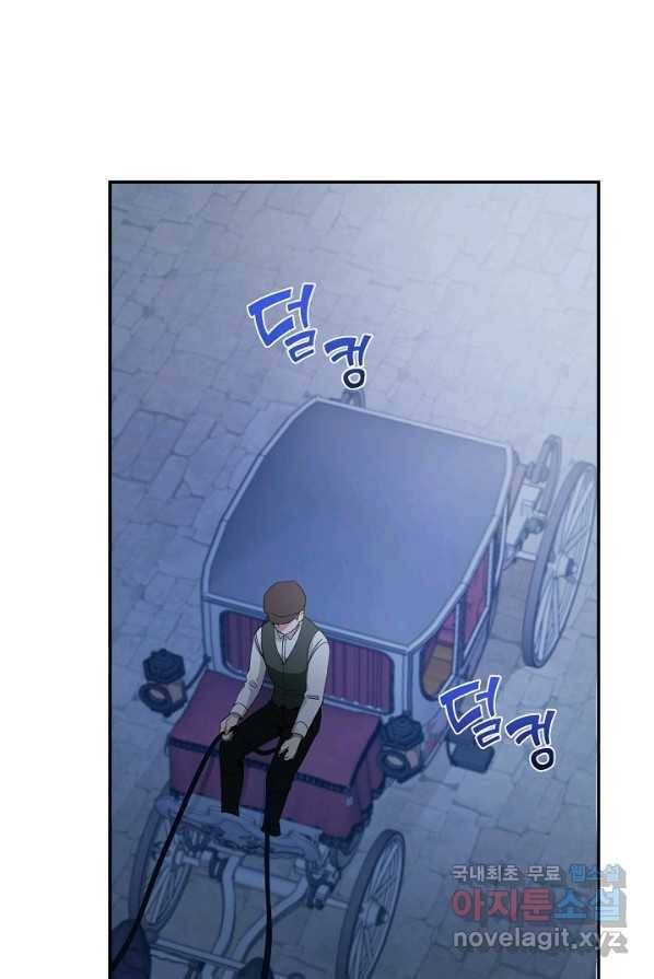 악녀의 문구점에 오지 마세요! 2화 50