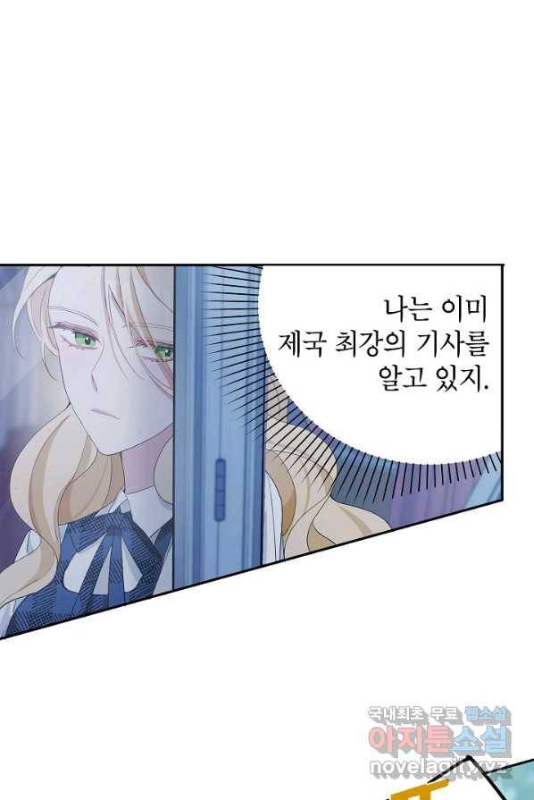 악녀의 문구점에 오지 마세요! 2화 56