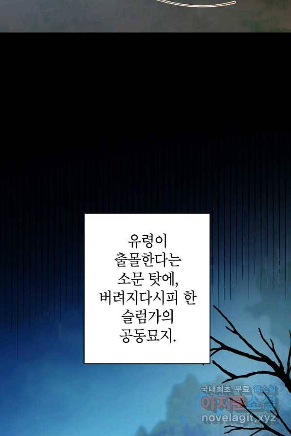 악녀의 문구점에 오지 마세요! 2화 67