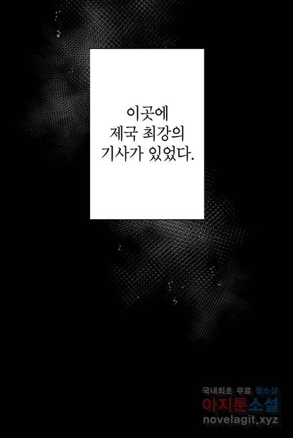 악녀의 문구점에 오지 마세요! 2화 70