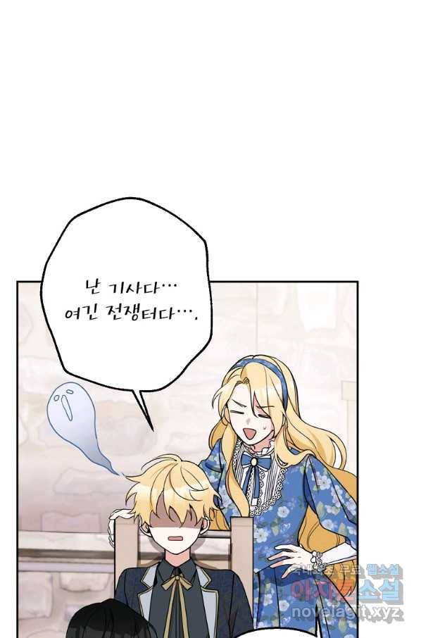 악녀의 문구점에 오지 마세요! 9화 4