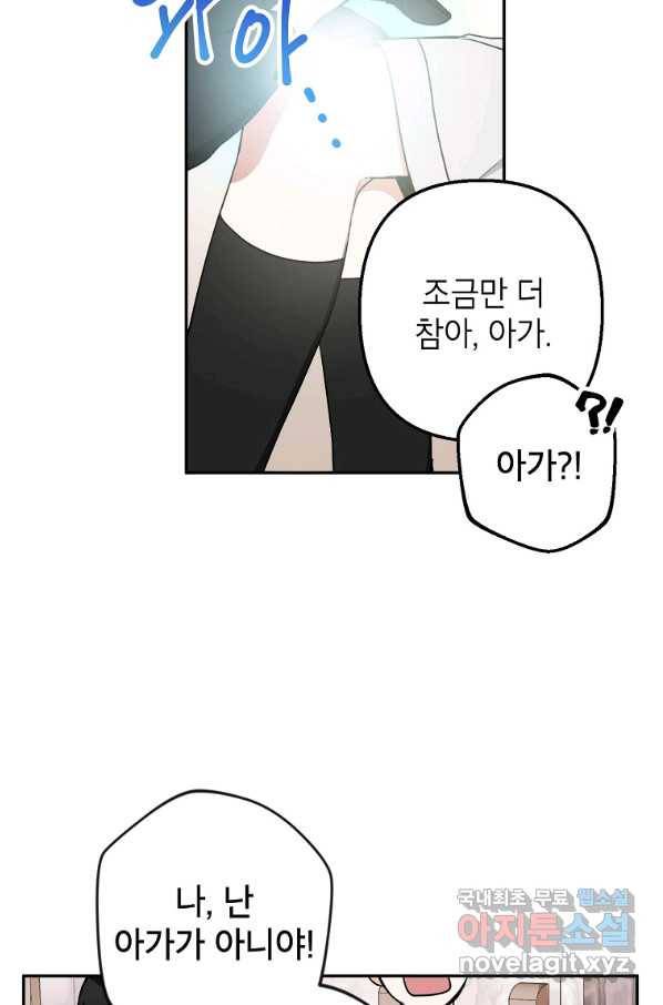 악녀의 문구점에 오지 마세요! 9화 6