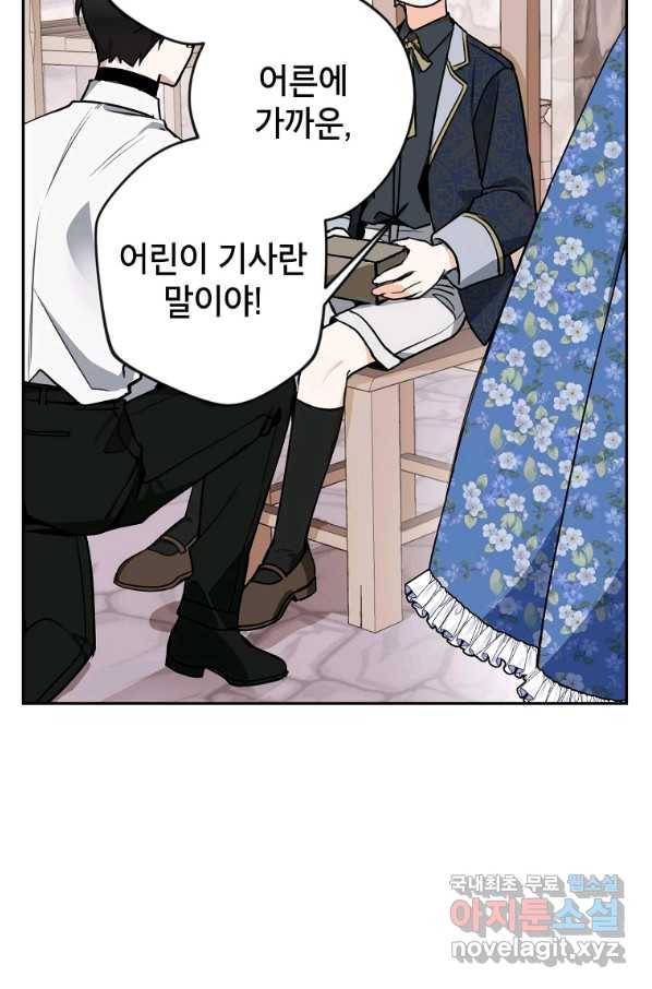 악녀의 문구점에 오지 마세요! 9화 7