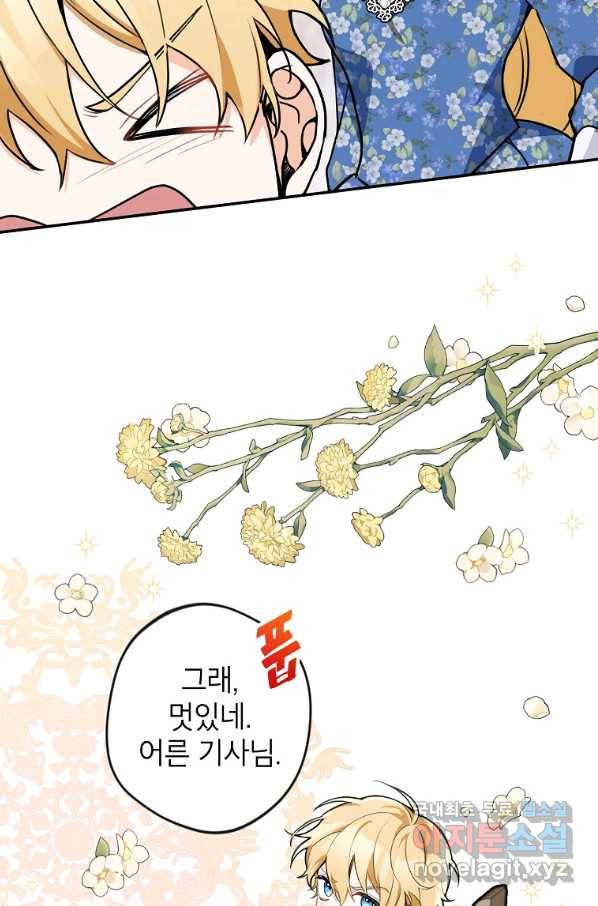 악녀의 문구점에 오지 마세요! 9화 9