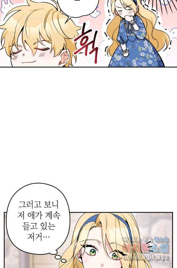 악녀의 문구점에 오지 마세요! 9화 12