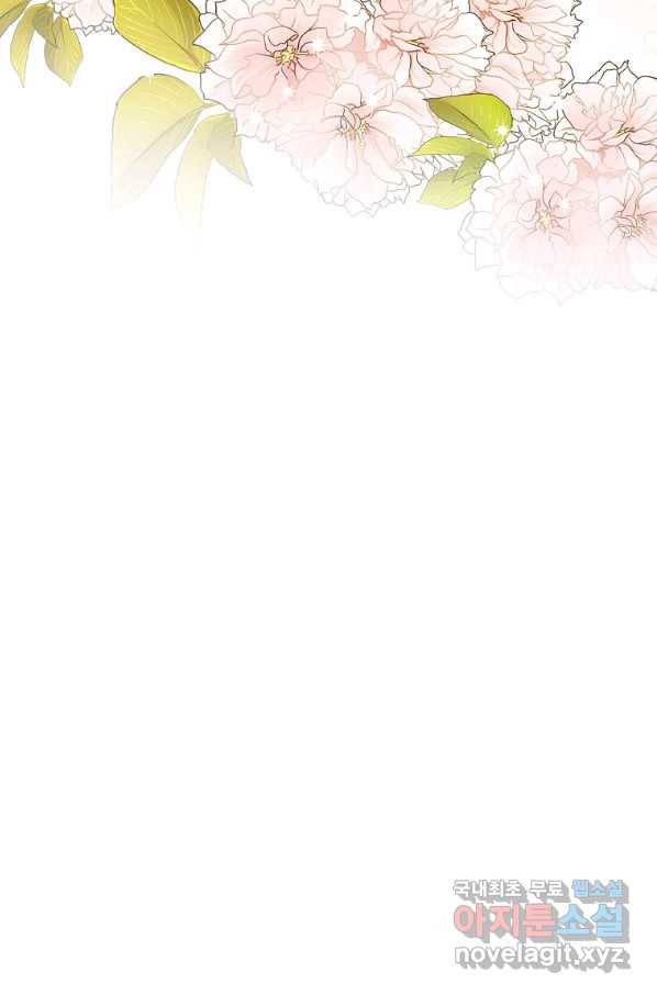 악녀의 문구점에 오지 마세요! 9화 32