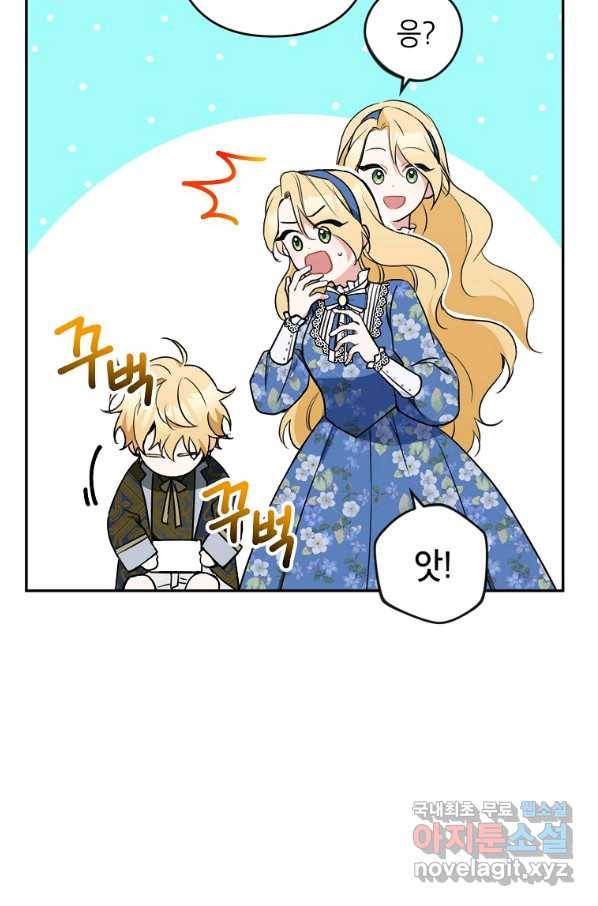 악녀의 문구점에 오지 마세요! 9화 39