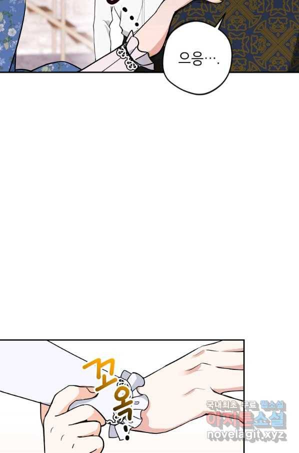 악녀의 문구점에 오지 마세요! 9화 41