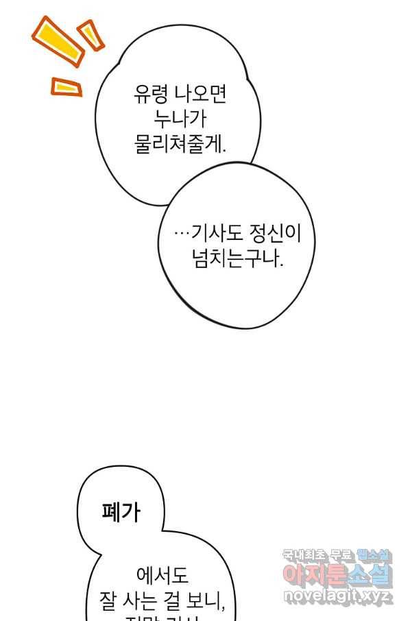 악녀의 문구점에 오지 마세요! 9화 45