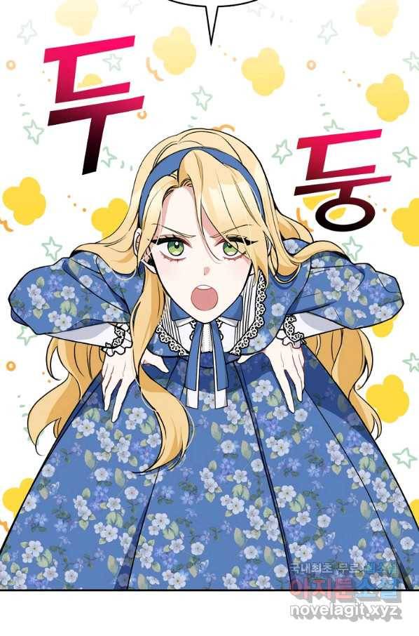 악녀의 문구점에 오지 마세요! 9화 52
