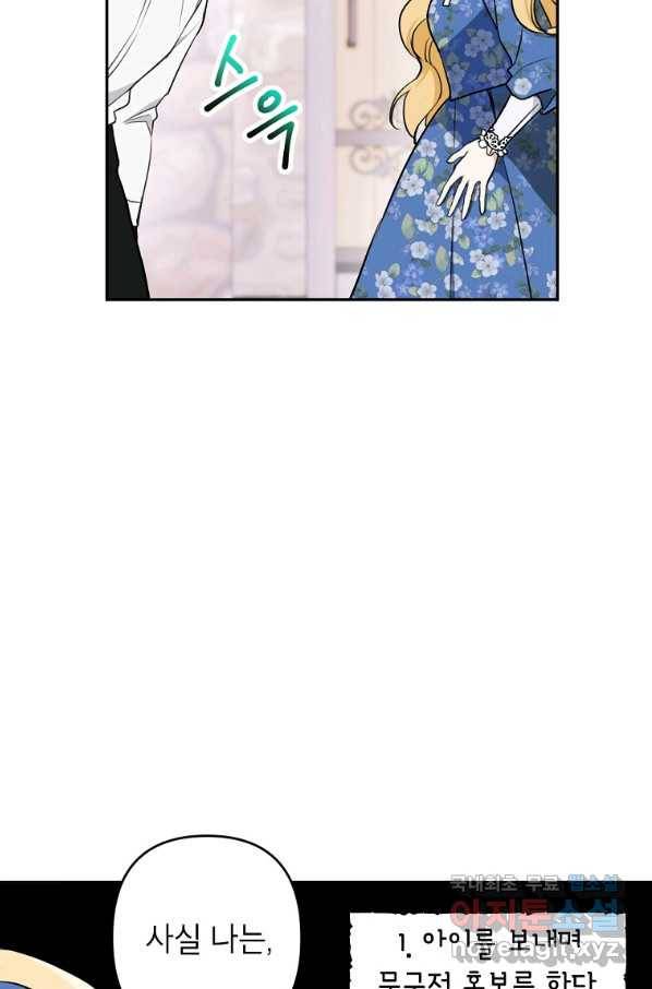 악녀의 문구점에 오지 마세요! 9화 55