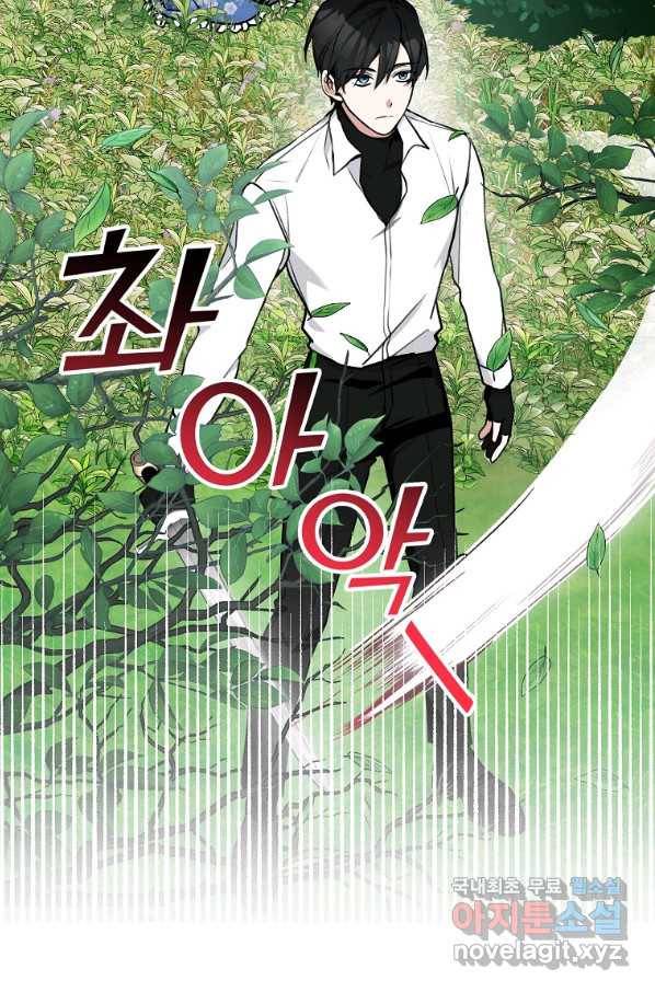 악녀의 문구점에 오지 마세요! 9화 68