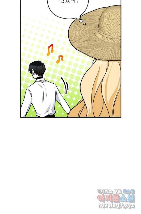 악녀의 문구점에 오지 마세요! 9화 79