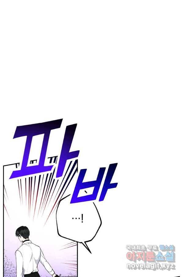 악녀의 문구점에 오지 마세요! 9화 88