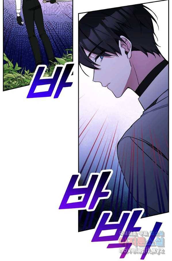 악녀의 문구점에 오지 마세요! 9화 89