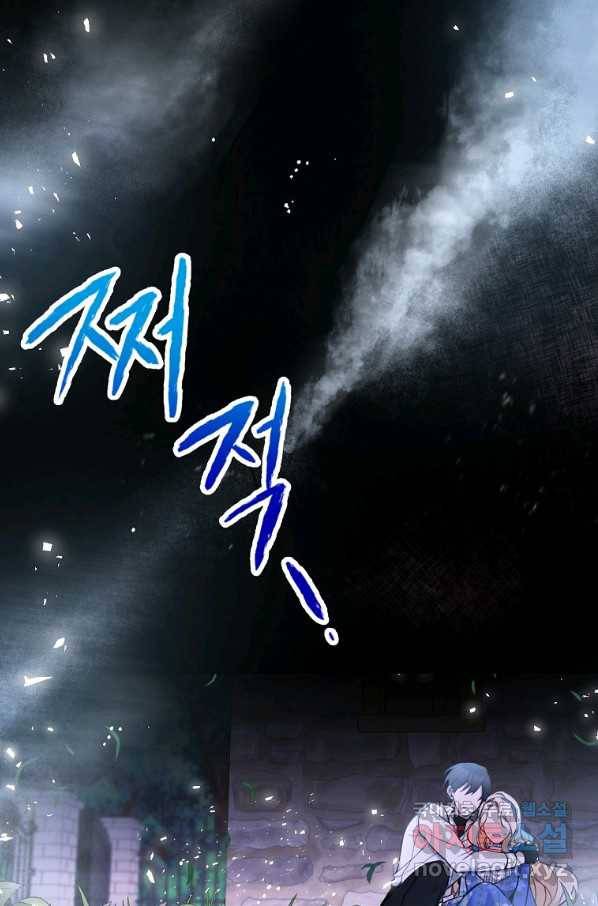 악녀의 문구점에 오지 마세요! 9화 93
