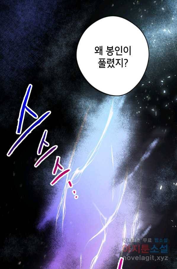 악녀의 문구점에 오지 마세요! 9화 96
