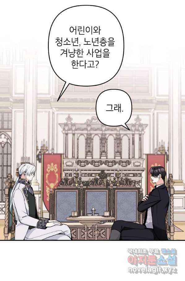 악녀의 문구점에 오지 마세요! 15화 3