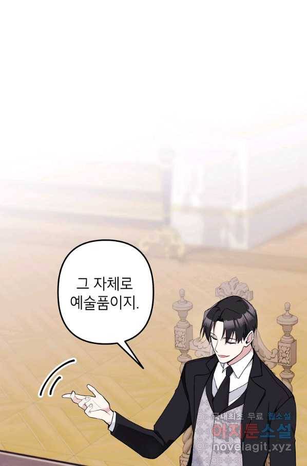 악녀의 문구점에 오지 마세요! 15화 8