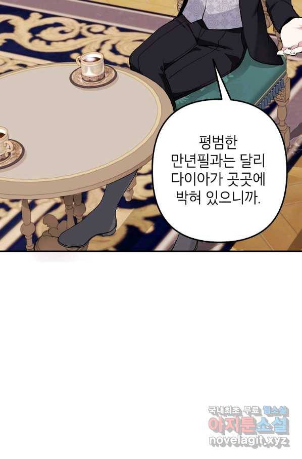 악녀의 문구점에 오지 마세요! 15화 9