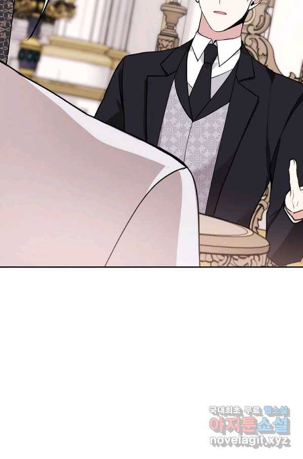 악녀의 문구점에 오지 마세요! 15화 13