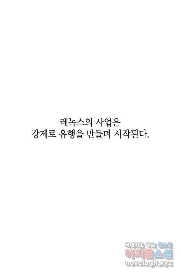 악녀의 문구점에 오지 마세요! 15화 22