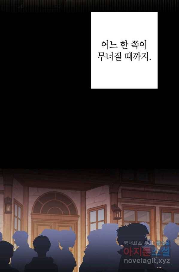 악녀의 문구점에 오지 마세요! 15화 26