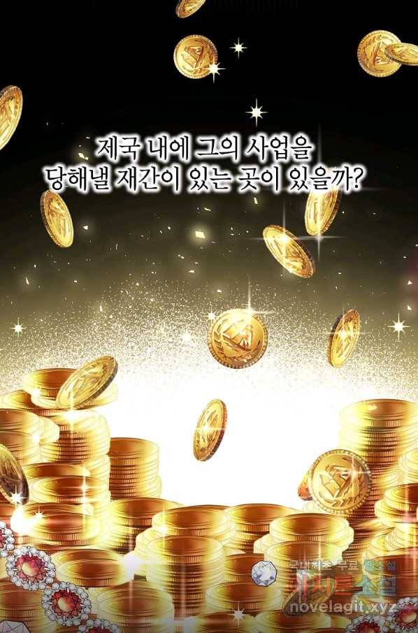 악녀의 문구점에 오지 마세요! 15화 28