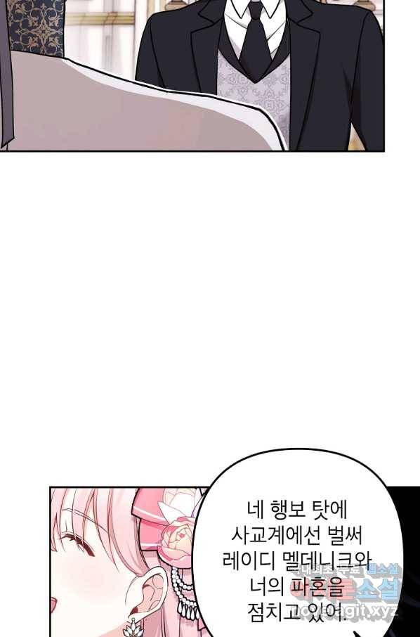 악녀의 문구점에 오지 마세요! 15화 35